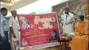 22 से 28 फरवरी तक होने वाले धार्मिक कार्यक्रमों को लेकर कार्यालय का उद्घाटन होगा 1नवम्बर को देखे वीडियो