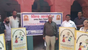 विश्व आयोडिन अल्पता एवं विकार निवारण दिवस पर जागरूकता कार्यक्रम आयोजित देखे वीडियो