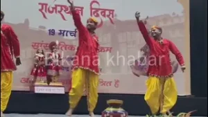 राजस्थान दिवस 2026:पर रंगारंग सांस्कृतिक संध्या का हुआ आयोजन देखें वीडियो