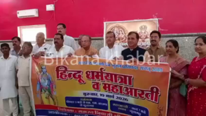 भारतीय नव वर्ष समारोह समिति ने प्रेस वार्ता कर शहर में होने वाले कार्यक्रमों की जानकारी देखें वीडियो